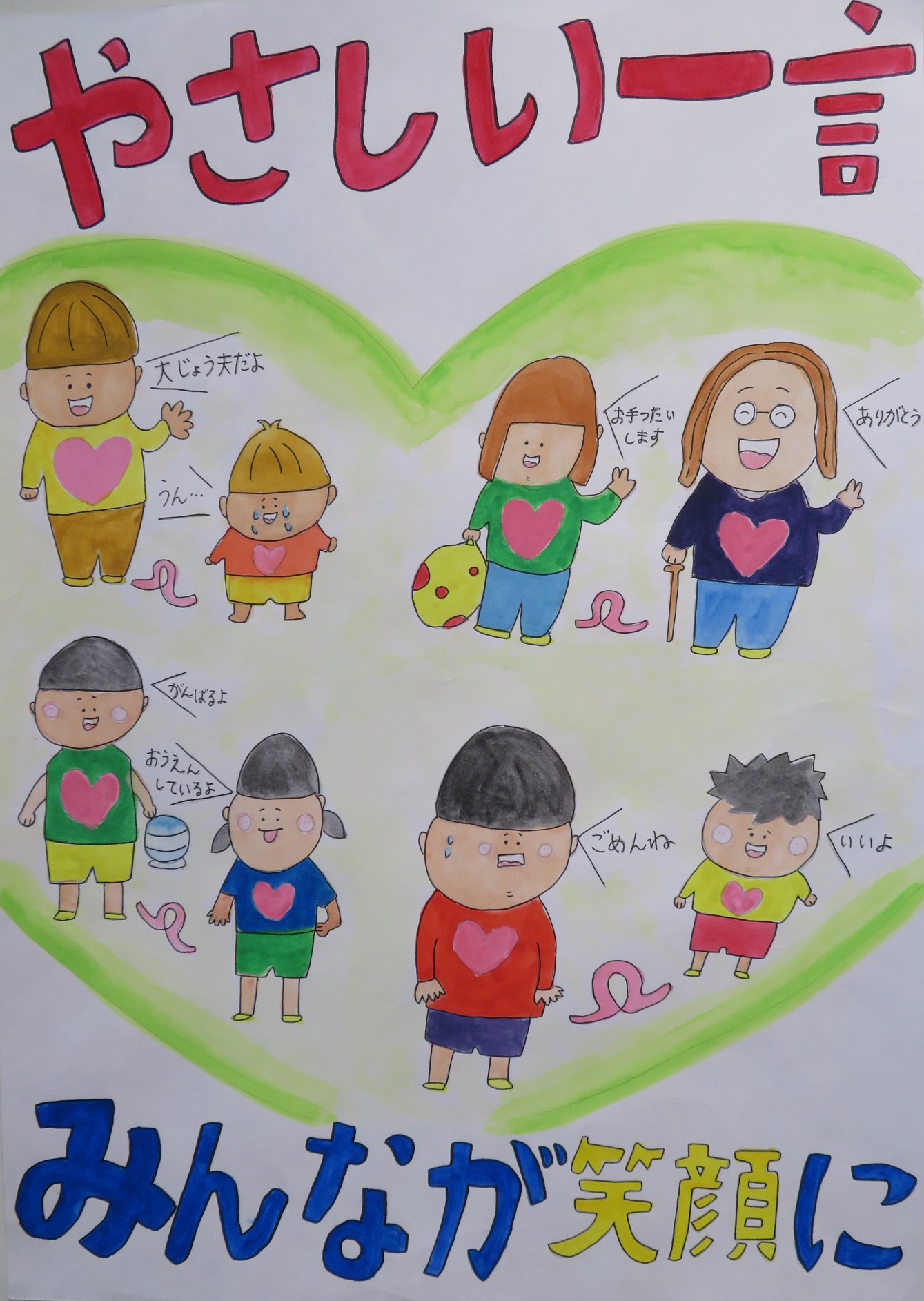 町田紗和子さんのポスター