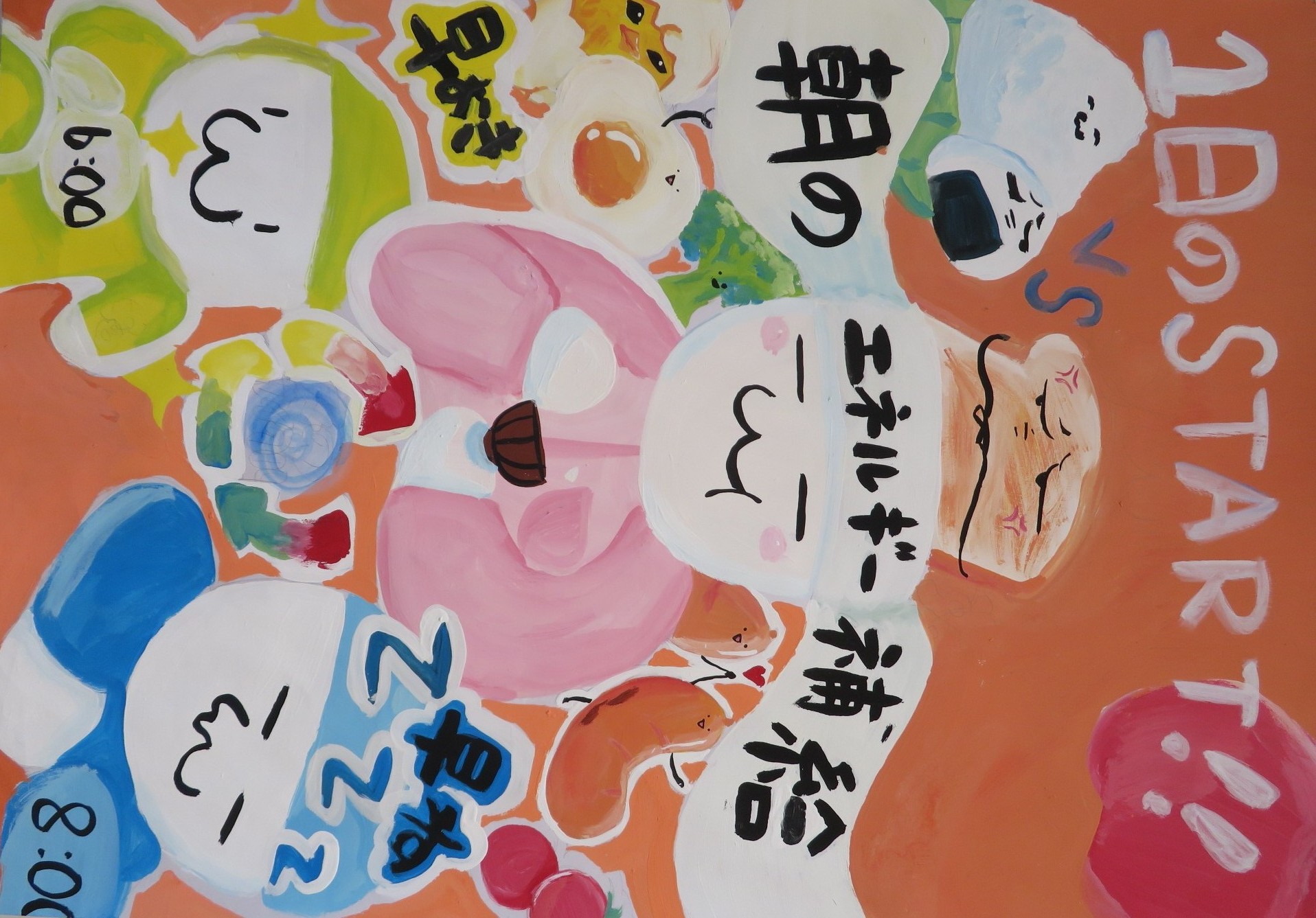 倉石琉花さんのポスター