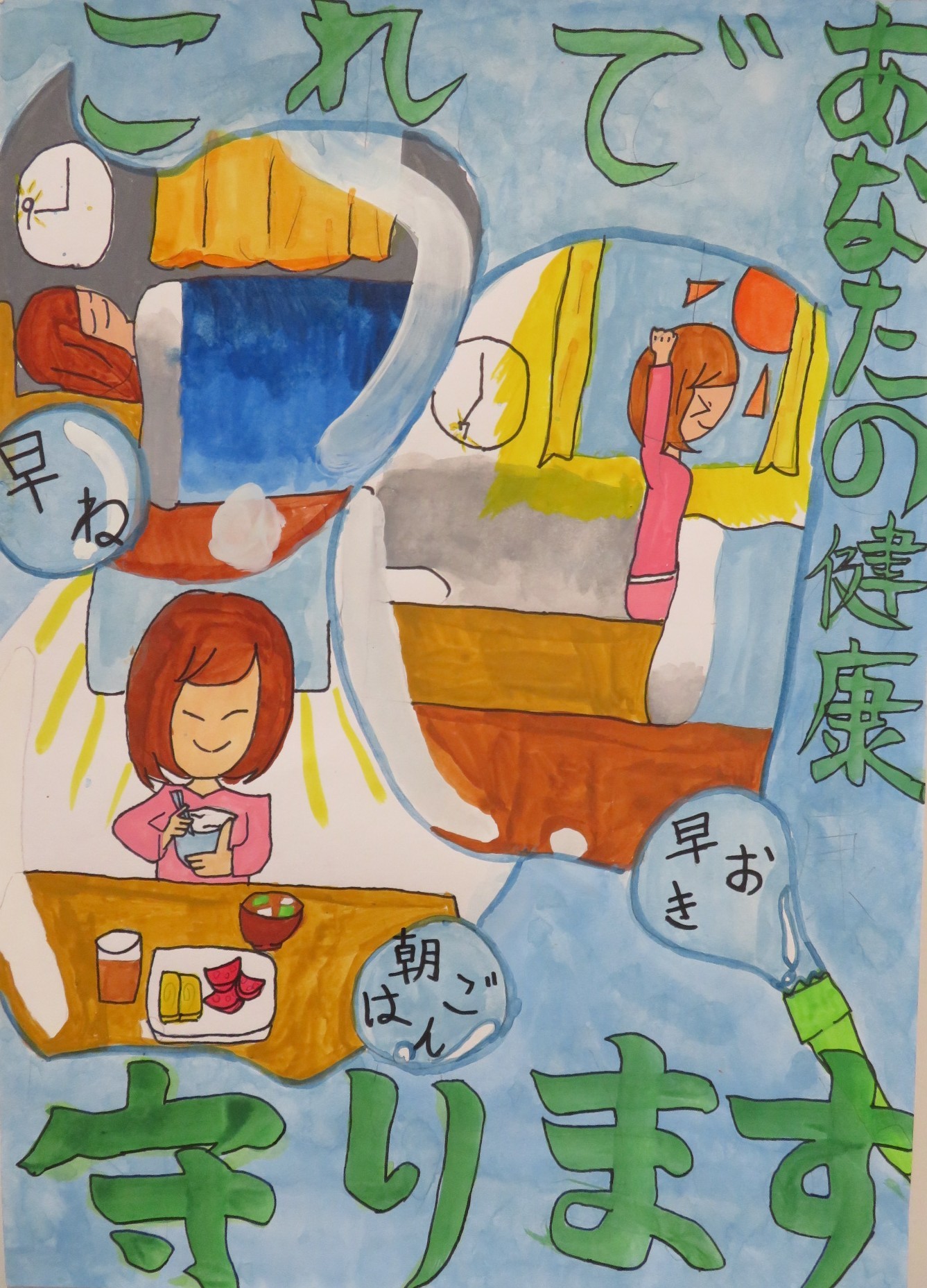 丸山麗奈さんのポスター