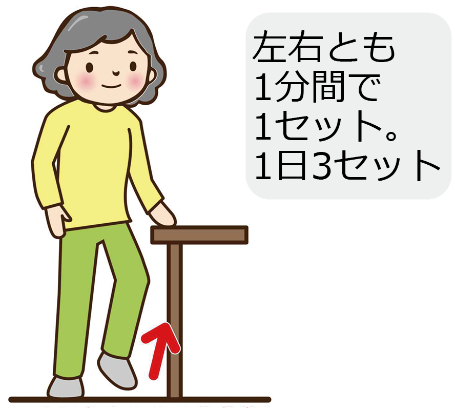 開眼片足立ち(バランス訓練)の図