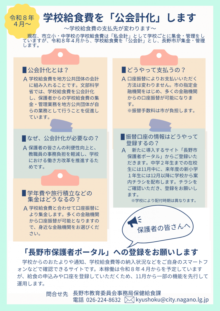 koukaikei