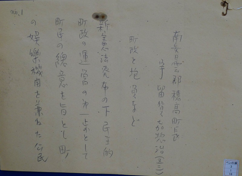 解説シート3