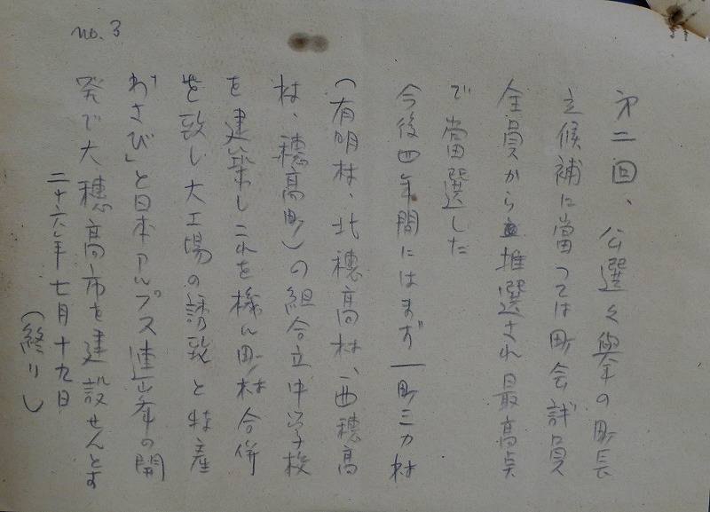 解説シート32
