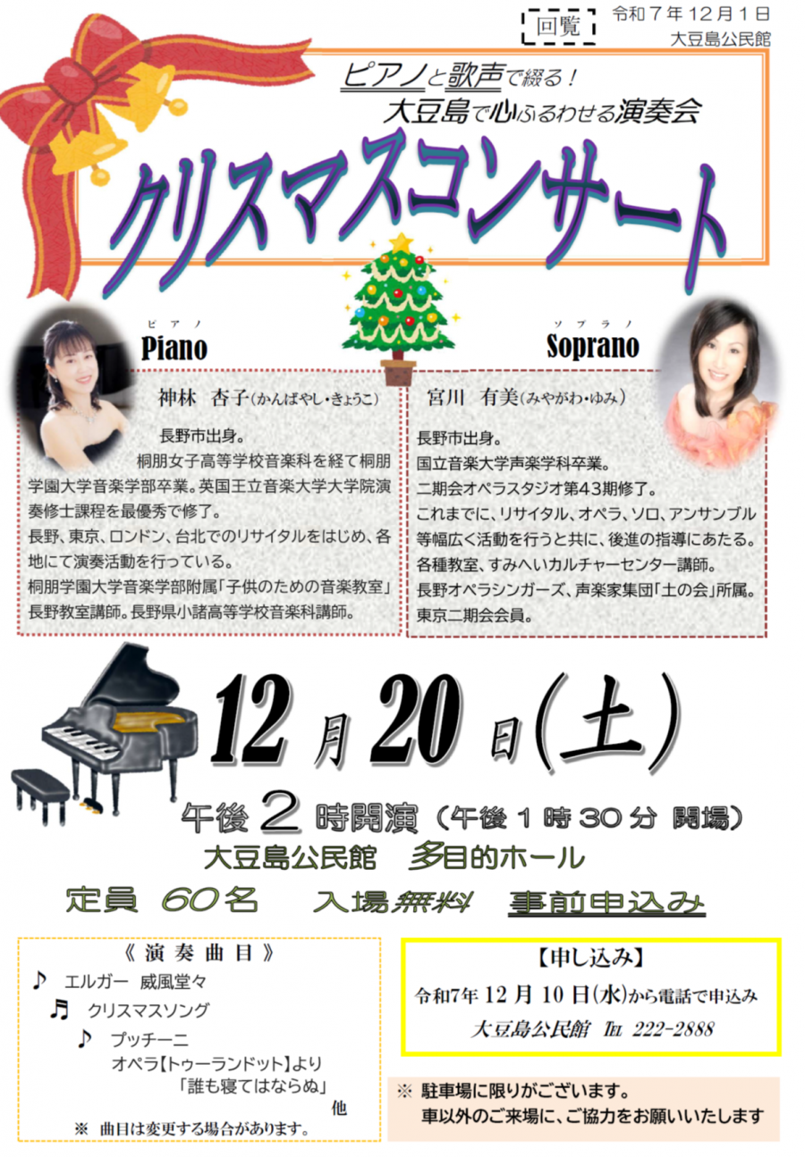 地域回覧チラシの写真