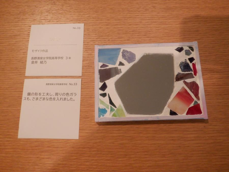 清泉女学院高等学校12