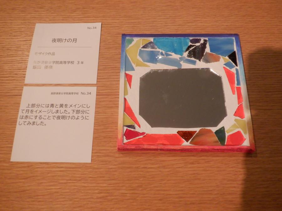 清泉女学院高等学校13