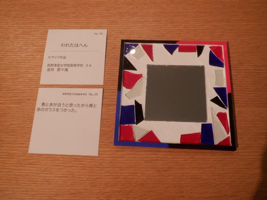 清泉女学院高等学校14