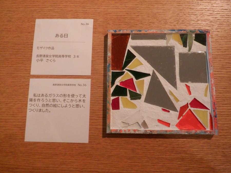 清泉女学院高等学校15