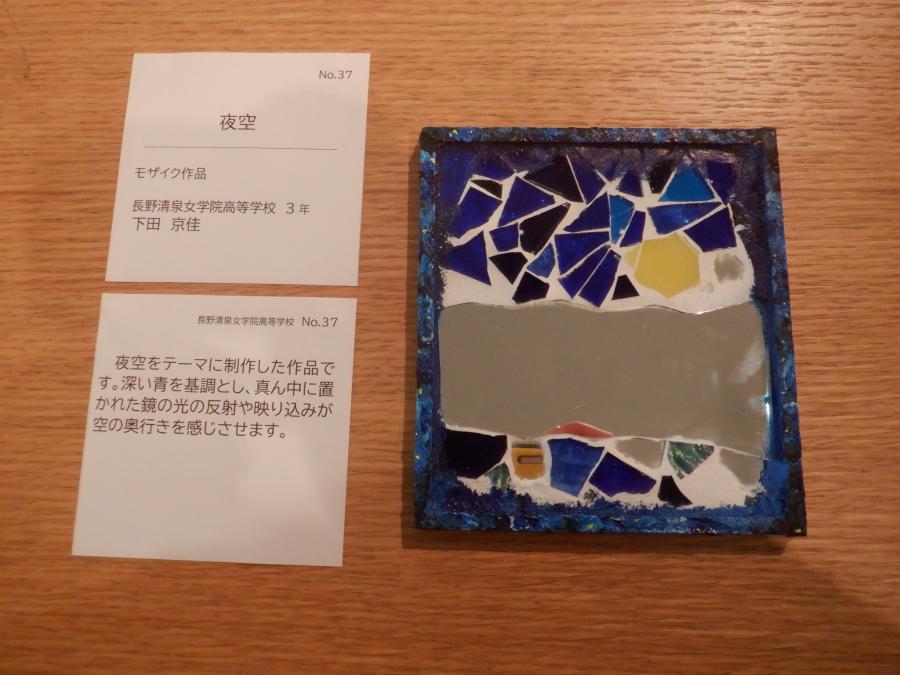 清泉女学院高等学校16