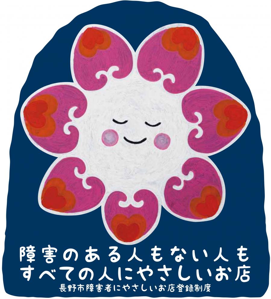 シンボルマーク