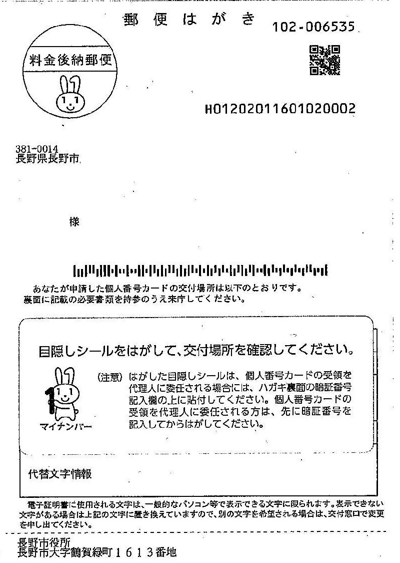 交付通知書