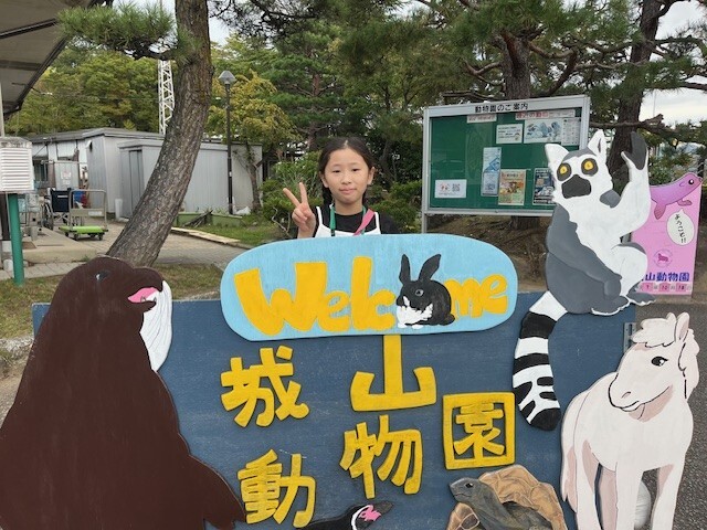城山動物園入口で記念撮影