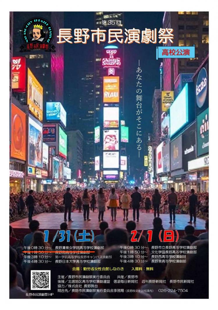 令和7年度高校公演チラシ