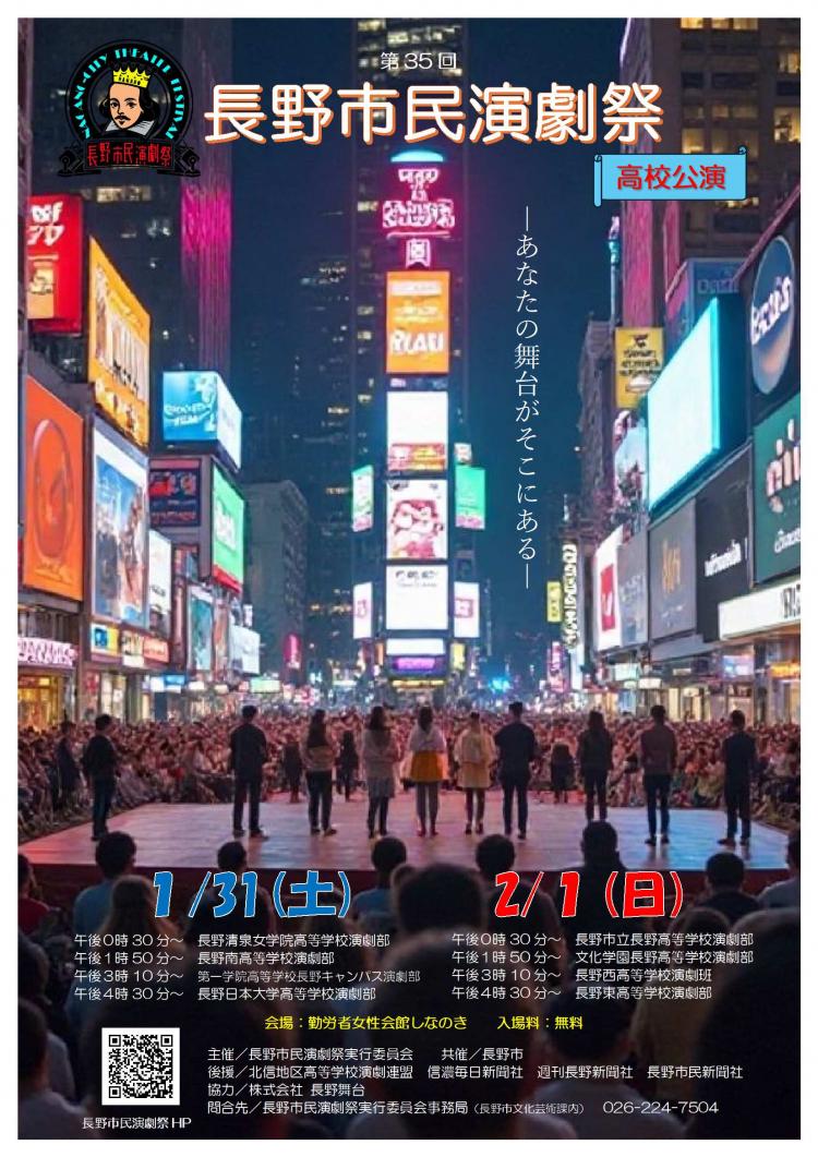 第35回市民演劇祭チラシおもて