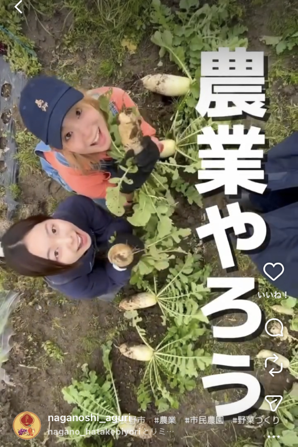 農業政策課公式Instagram「農業体験の様子」の写真