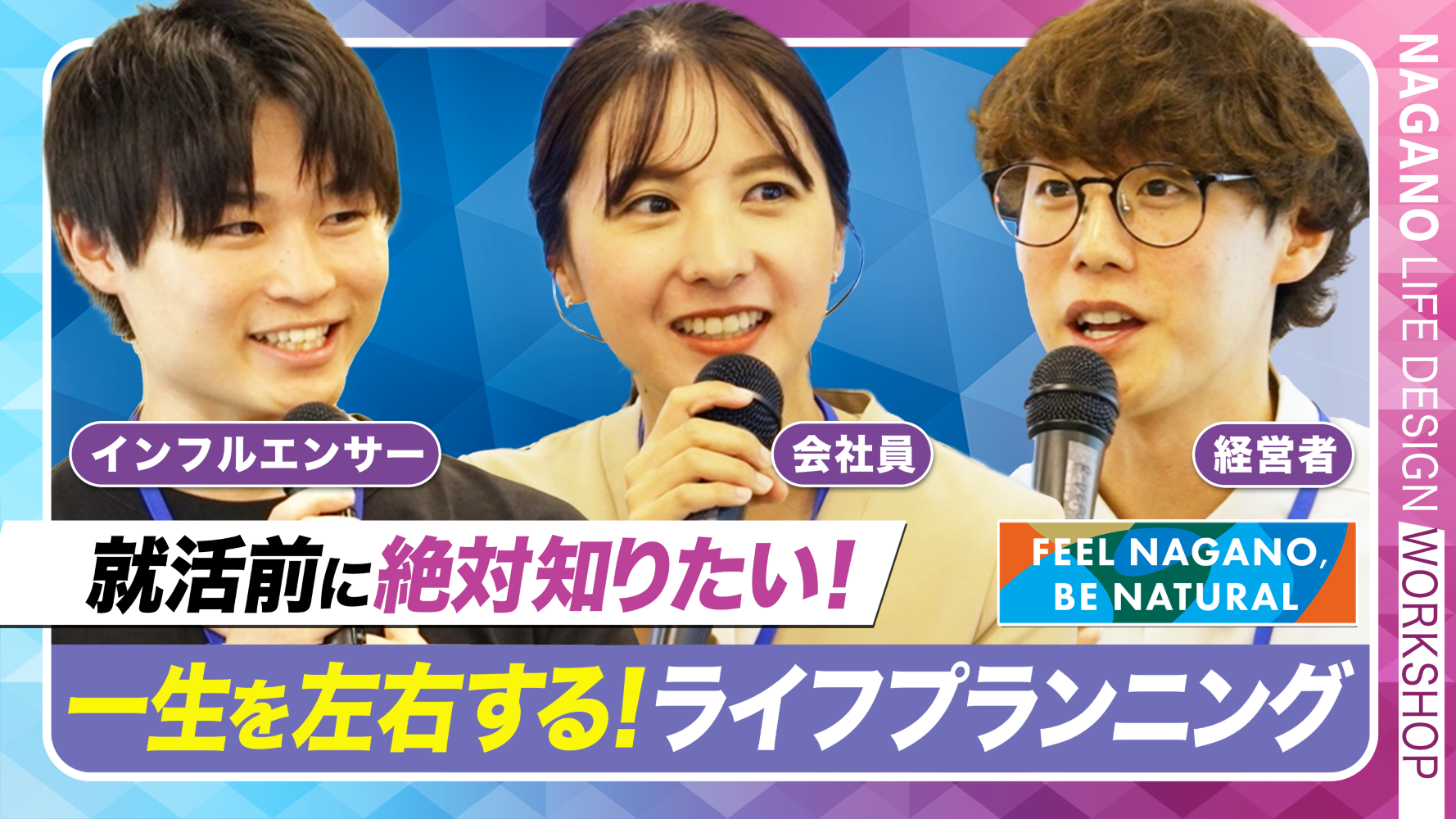 動画で学ぶ人生設計(ライフデザイン)の画面