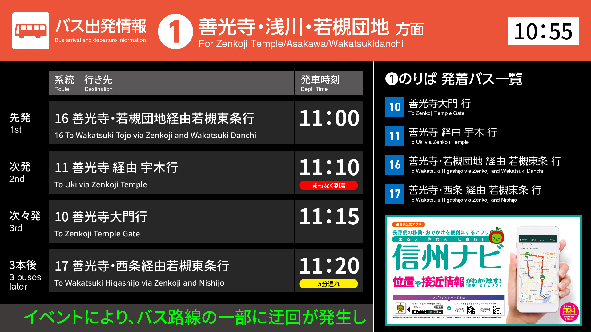 設置するデジタルサイネージ(イメージ)の写真