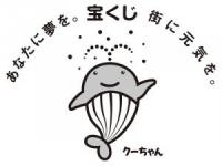 宝くじ文化公演事業マーク
