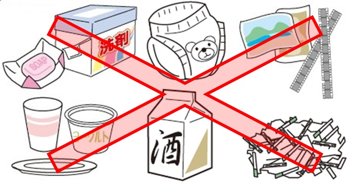 紙として出せないものの例の画像