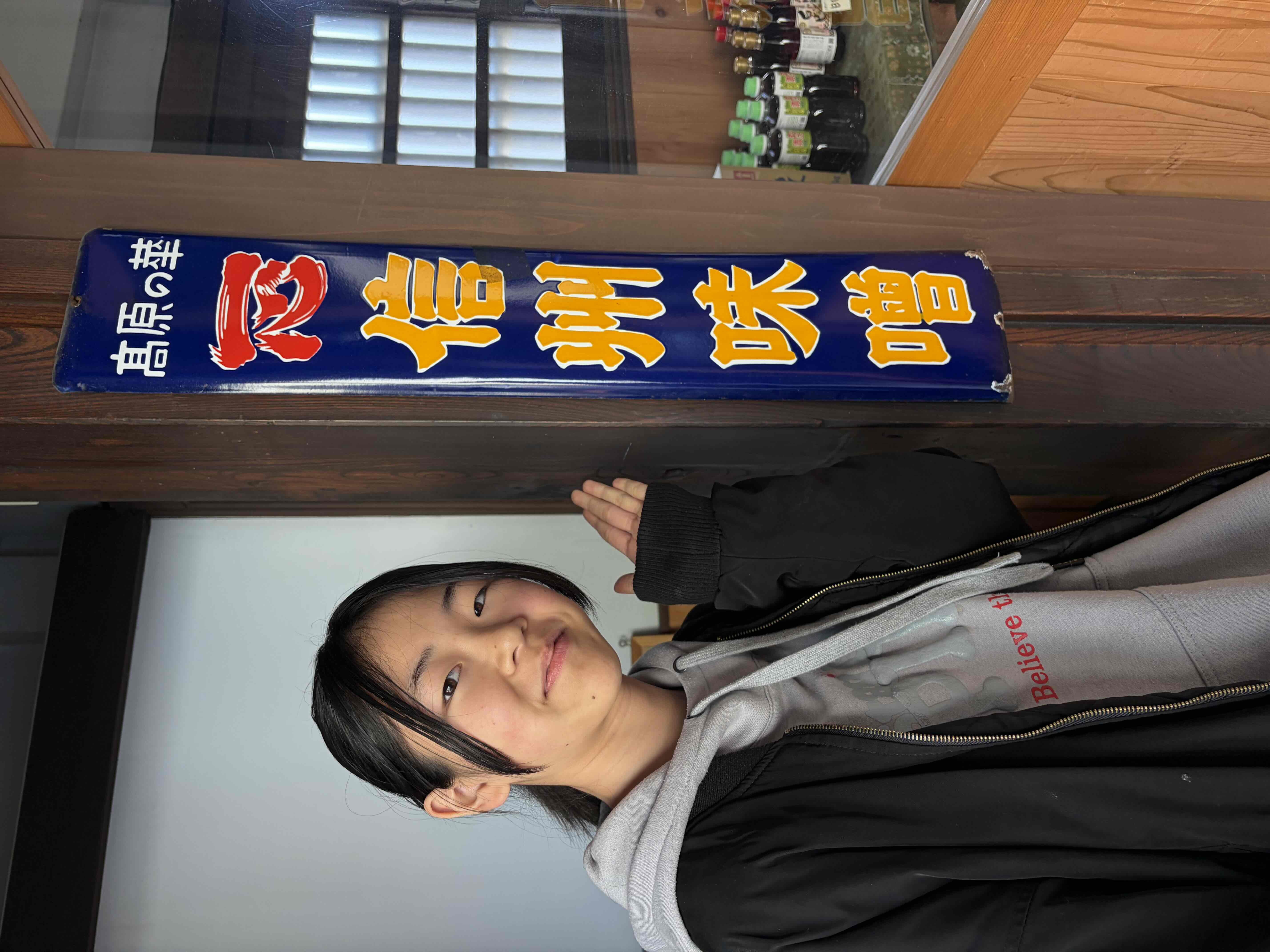 信州みその看板