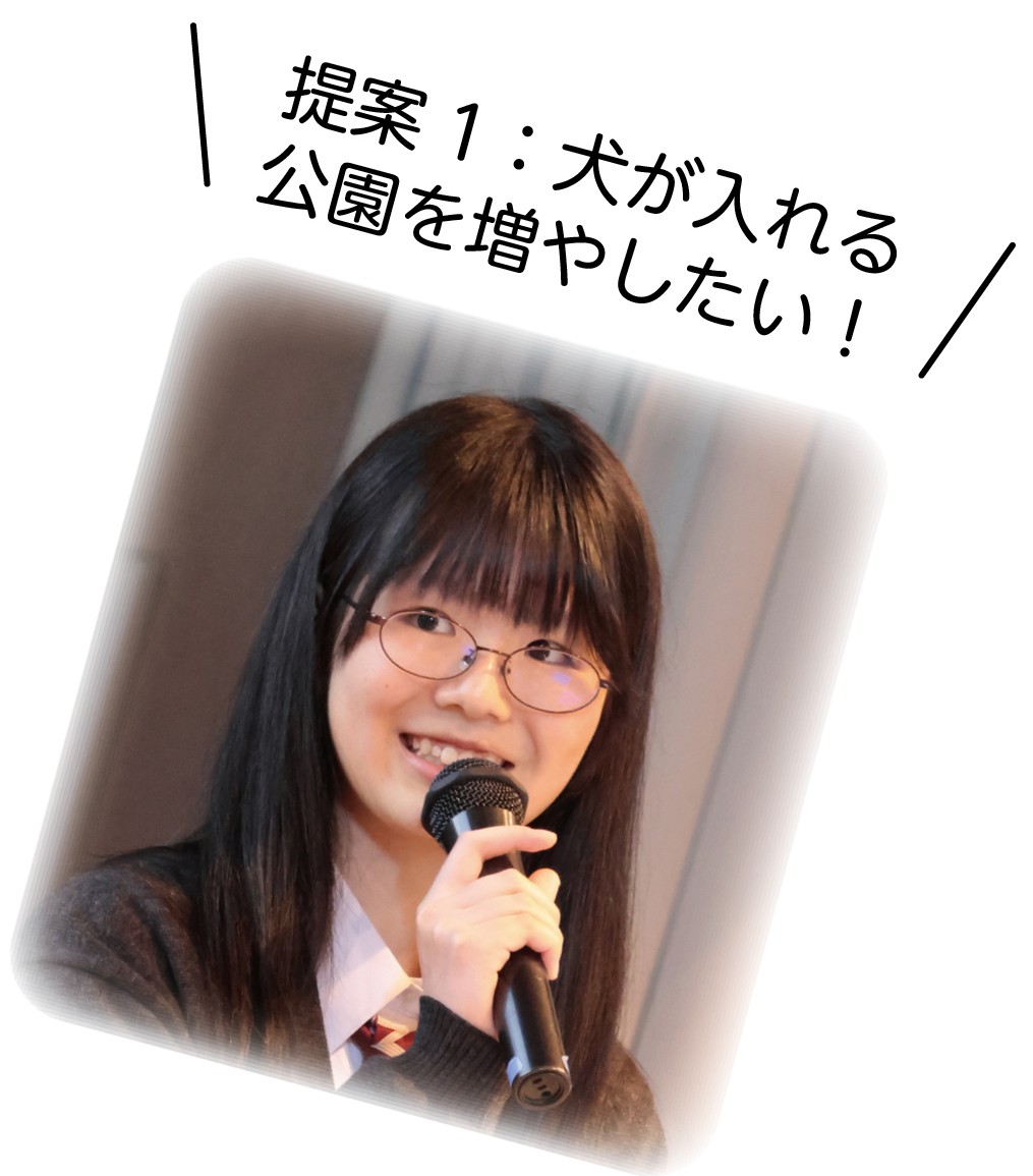 提案1発言者の写真