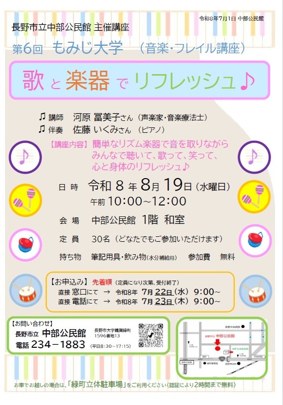utatogakkigazou