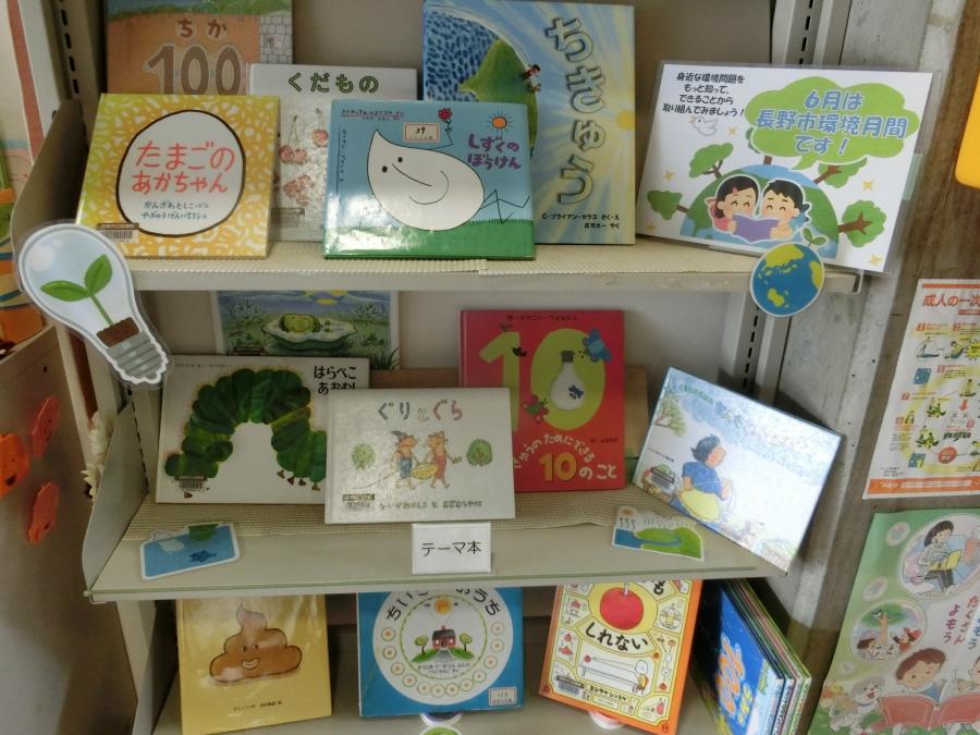 R7環境図書