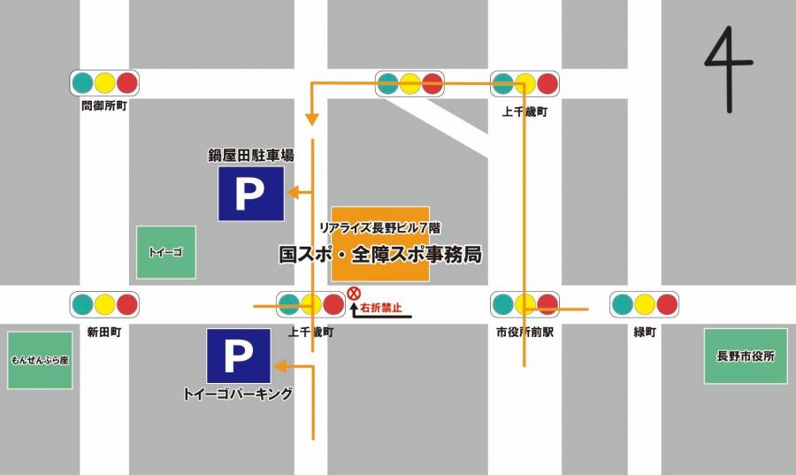 国スポ・全障スポ事務局位置図及び駐車場図