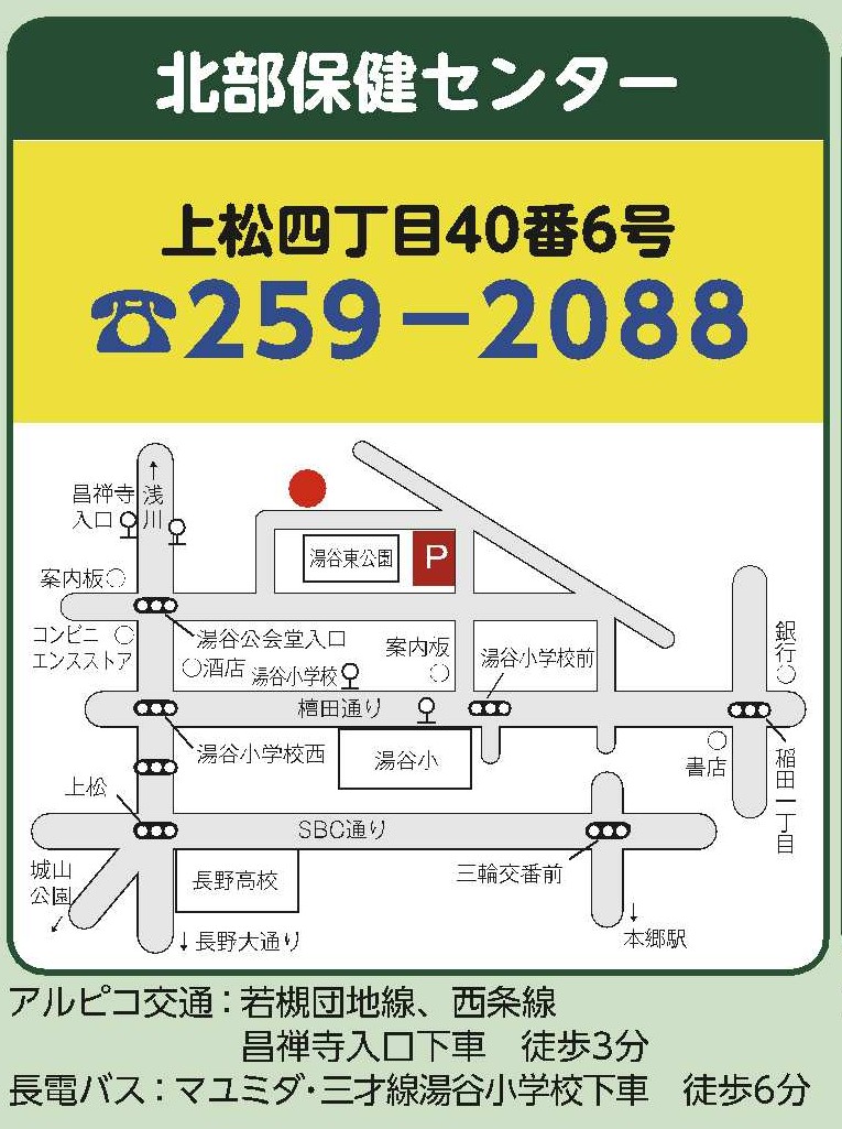 北部保健センター案内図