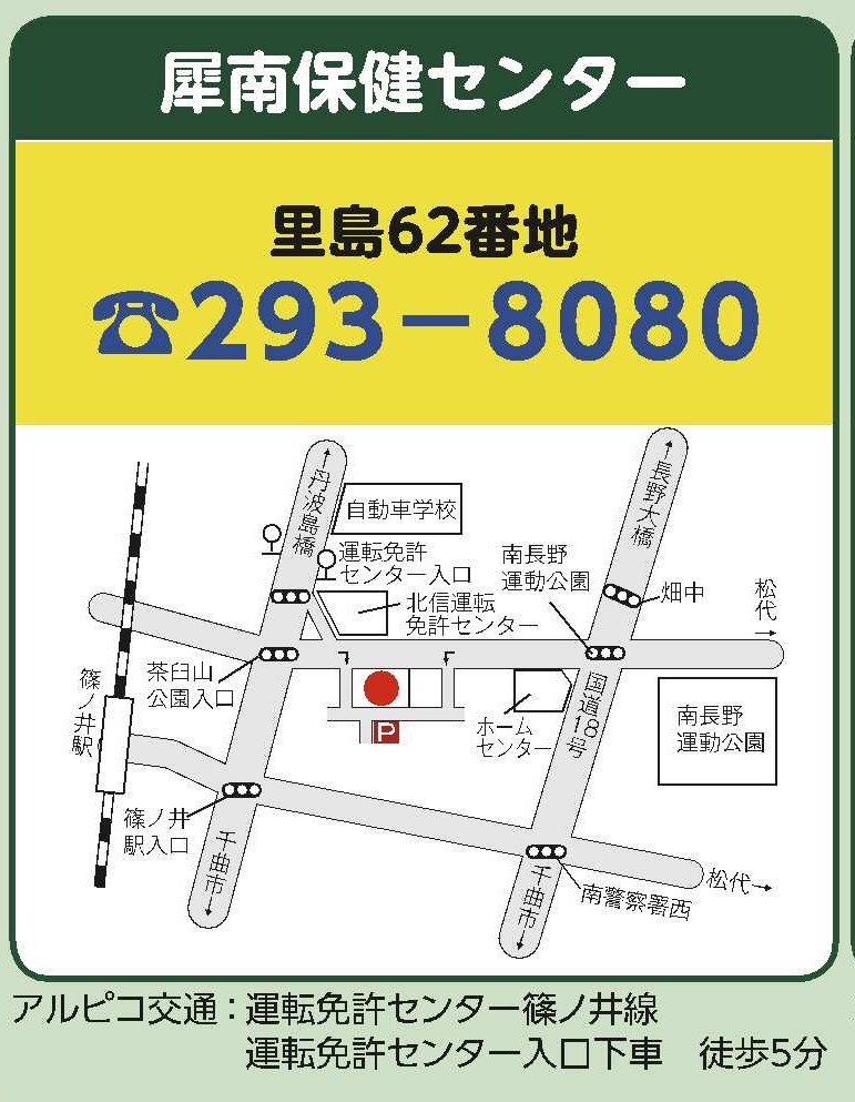 犀南保健センター案内図
