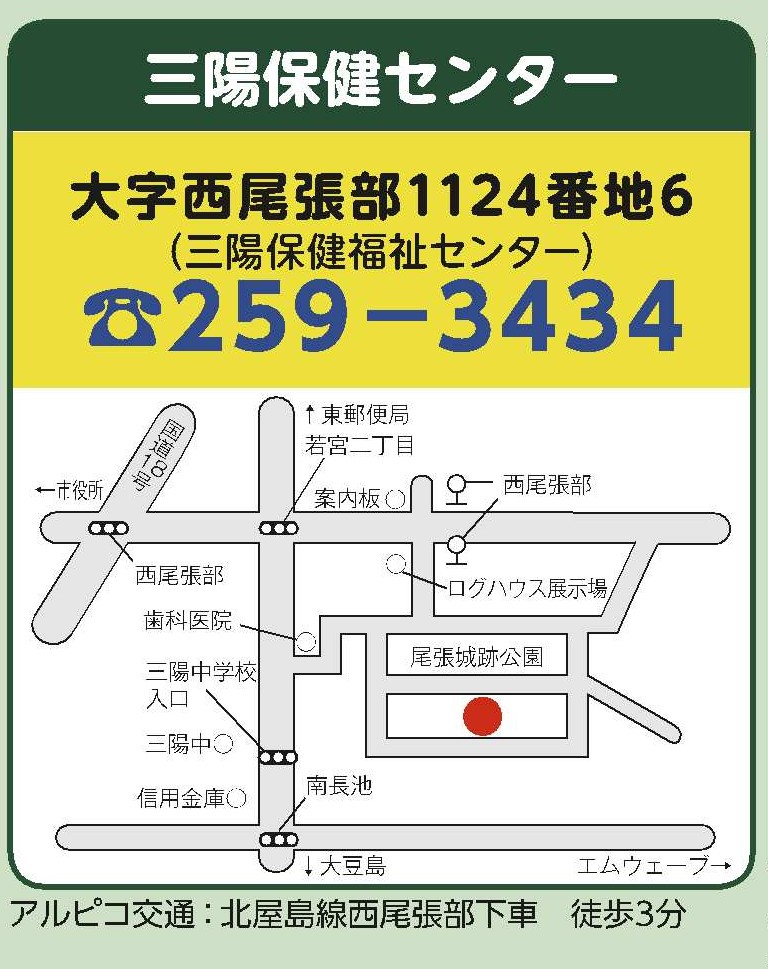三陽保健センター案内図