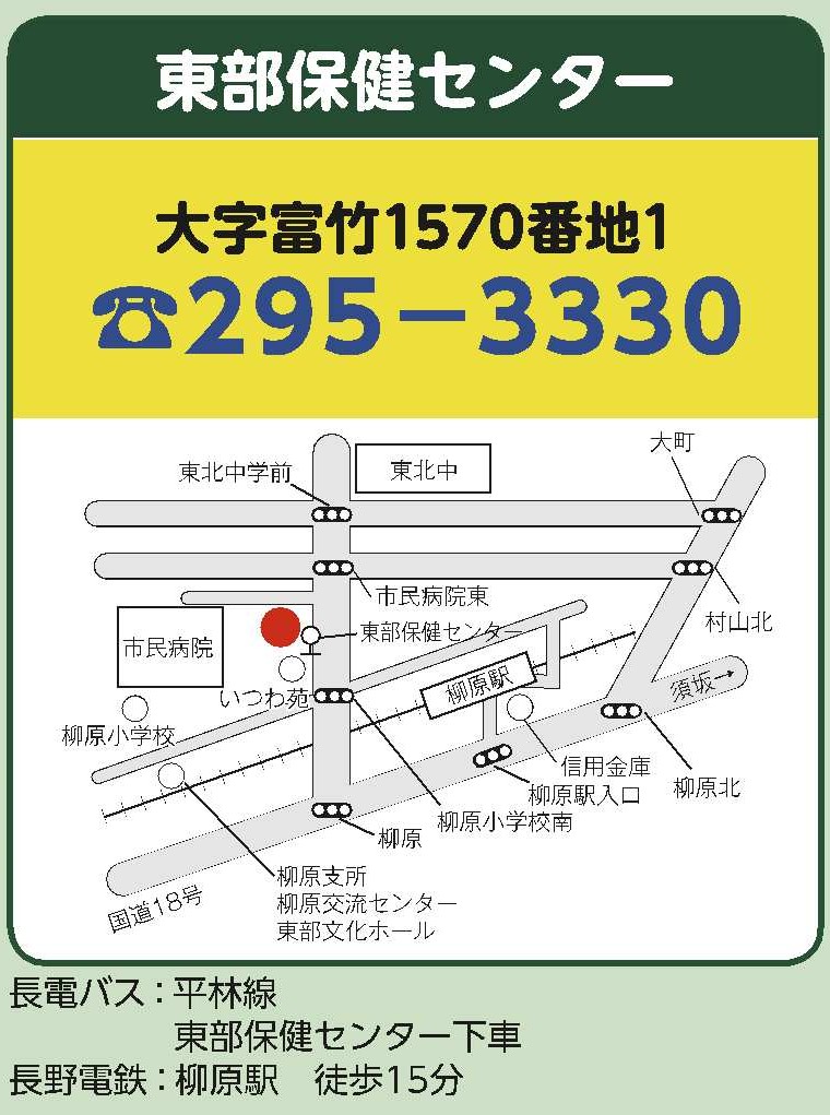 東部保健センター案内図