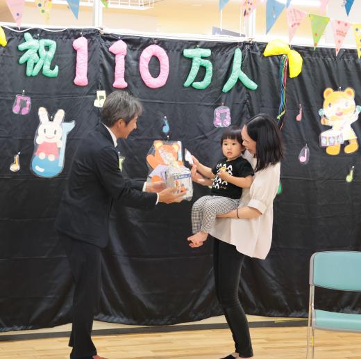 110万人目入場者