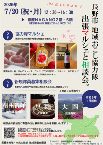 チラシ画像