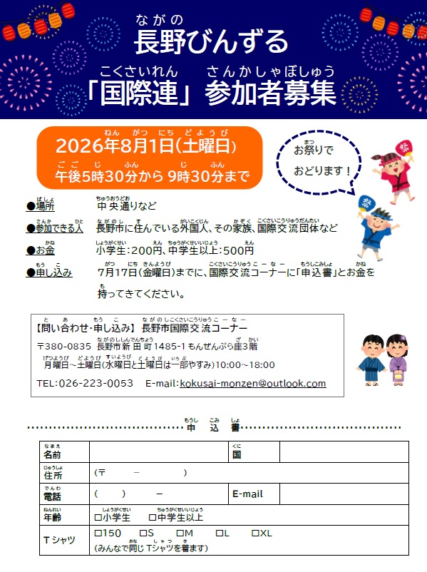 nihongobosyuu