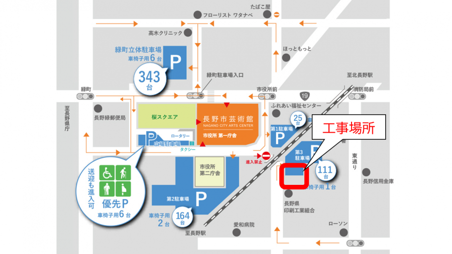 工事現場位置図（第三駐車場）