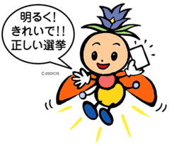 長野県選挙啓発マスコットキャラクター「ほたりちゃん」のイラスト