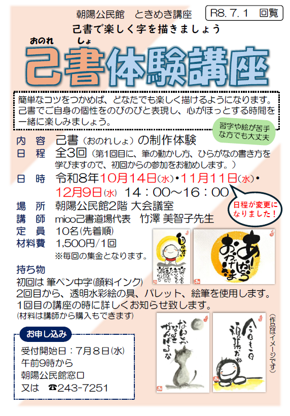 onoreshotaikenkouzahennkou