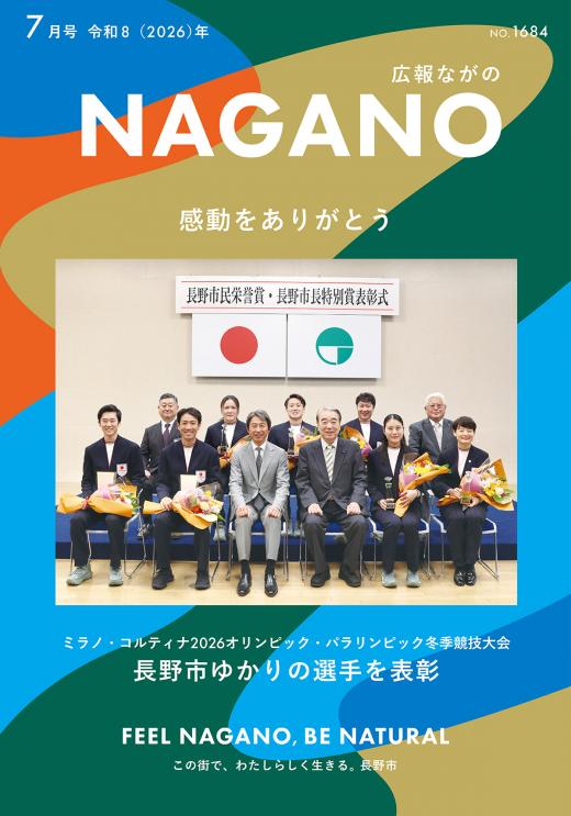 7月号表紙