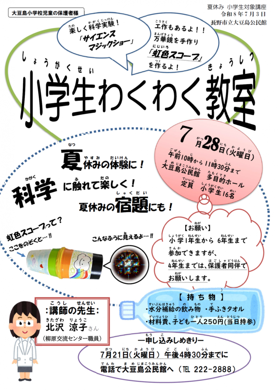 チラシ
