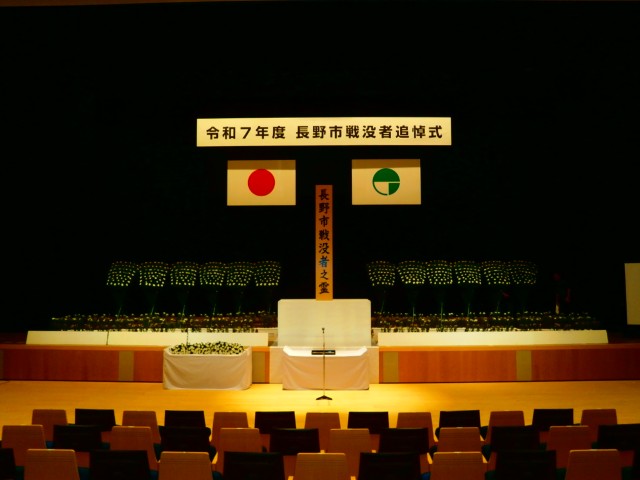 令和７年度戦没者追悼式