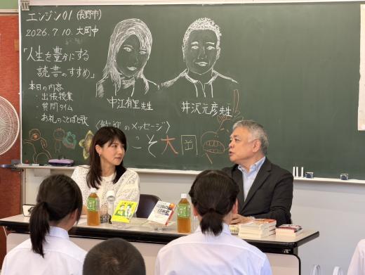 出張授業