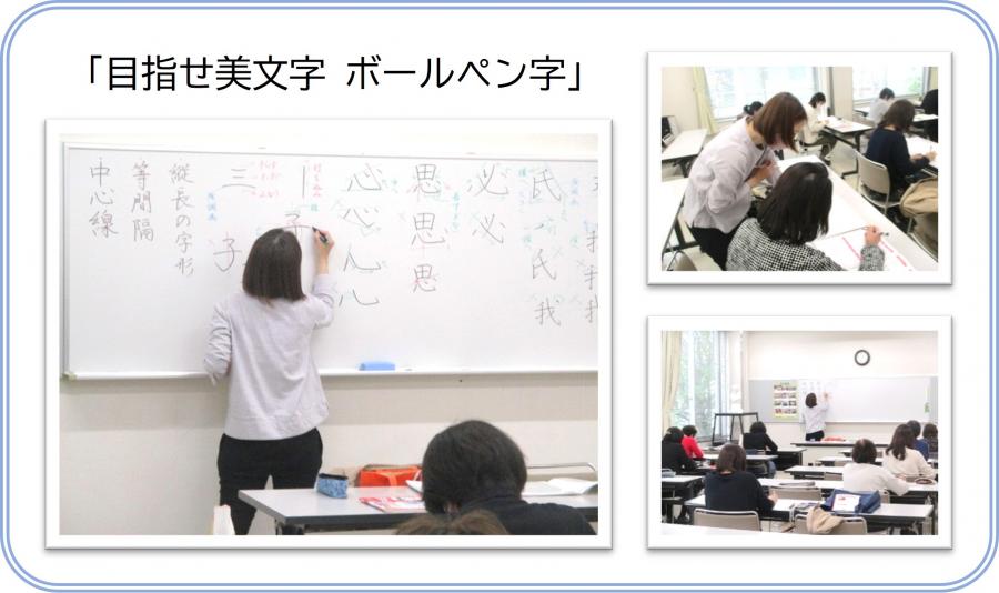目指せ美文字ボールペン字