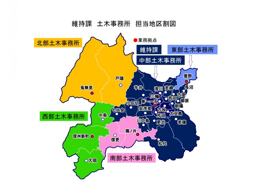 維持課担当地区割図