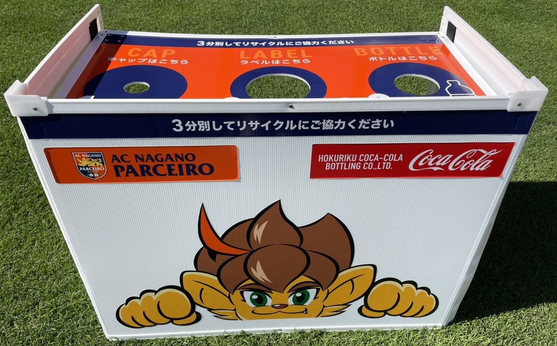 リサイクルボックスの写真