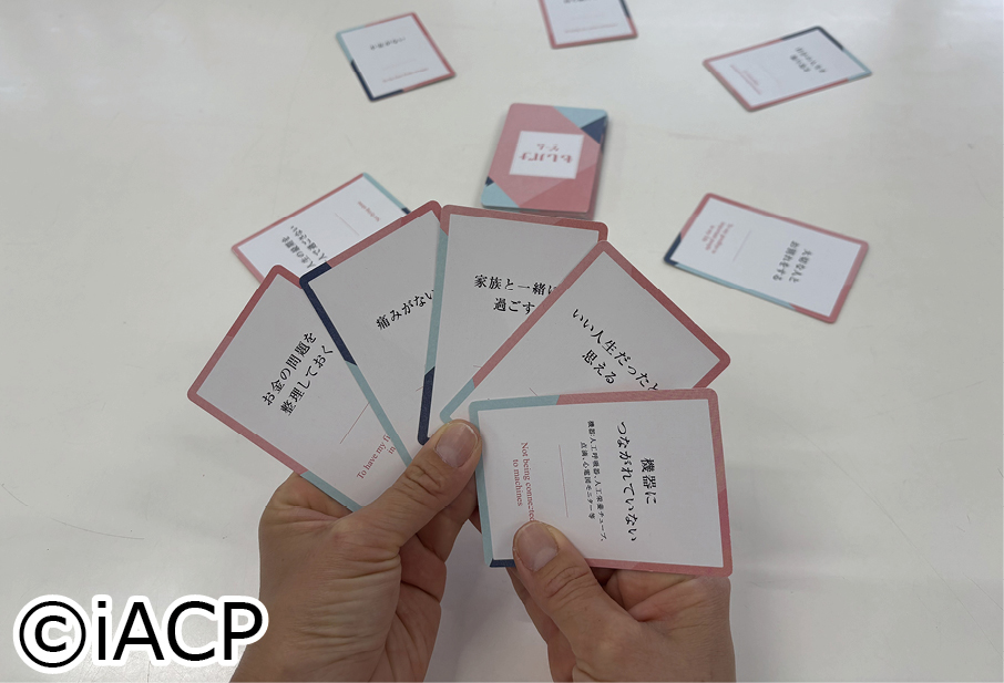「人生会議」のカードゲームをしている様子の写真
