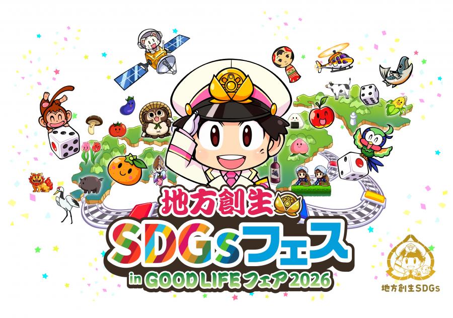 SDGsフェスのロゴ