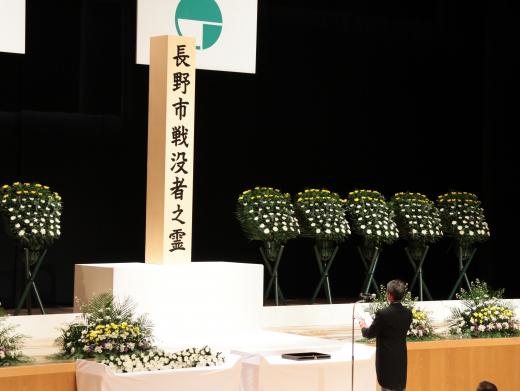 戦没者追悼式