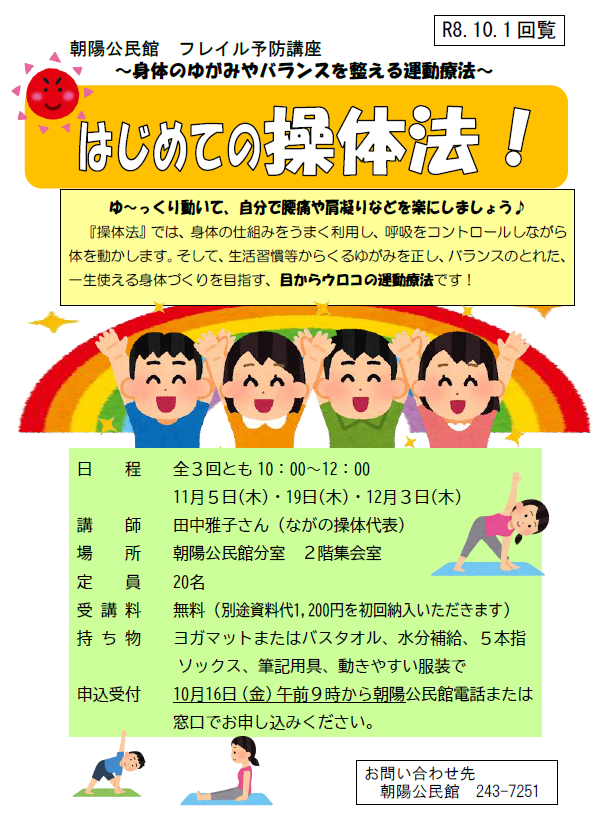 hajimetenosoutaihou