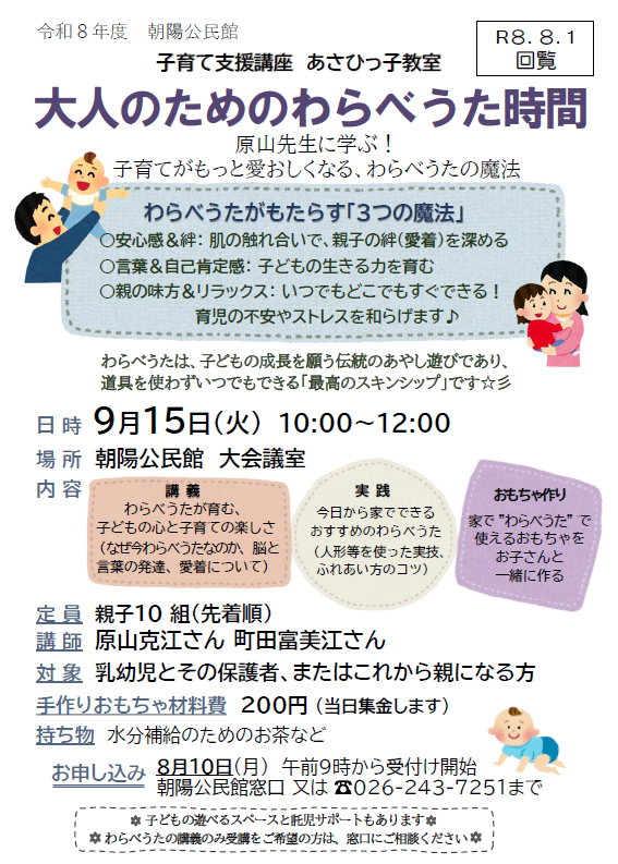 otonanotamenowarabeuta